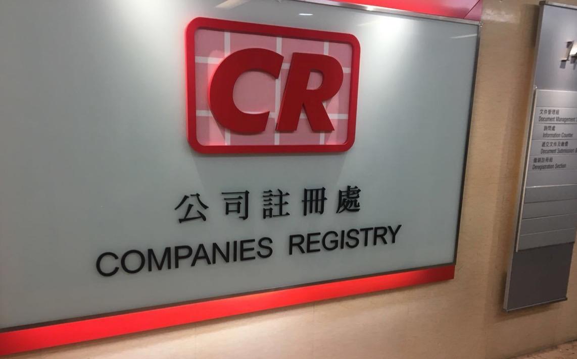 香港公司年審和審計(jì)是否相同？