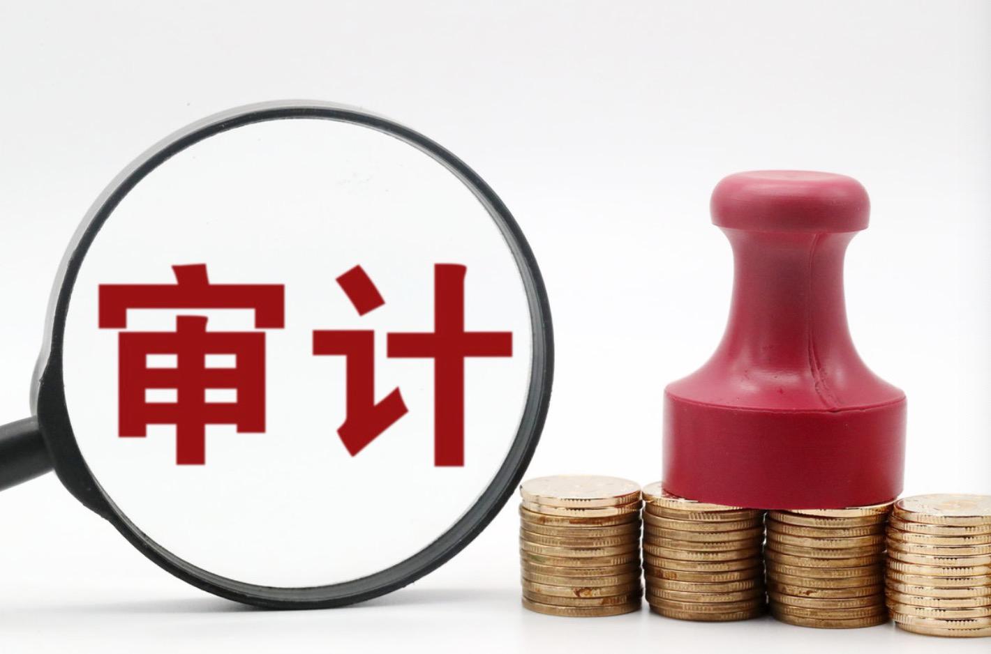 2023香港公司審計的主要內(nèi)容和目標(biāo)