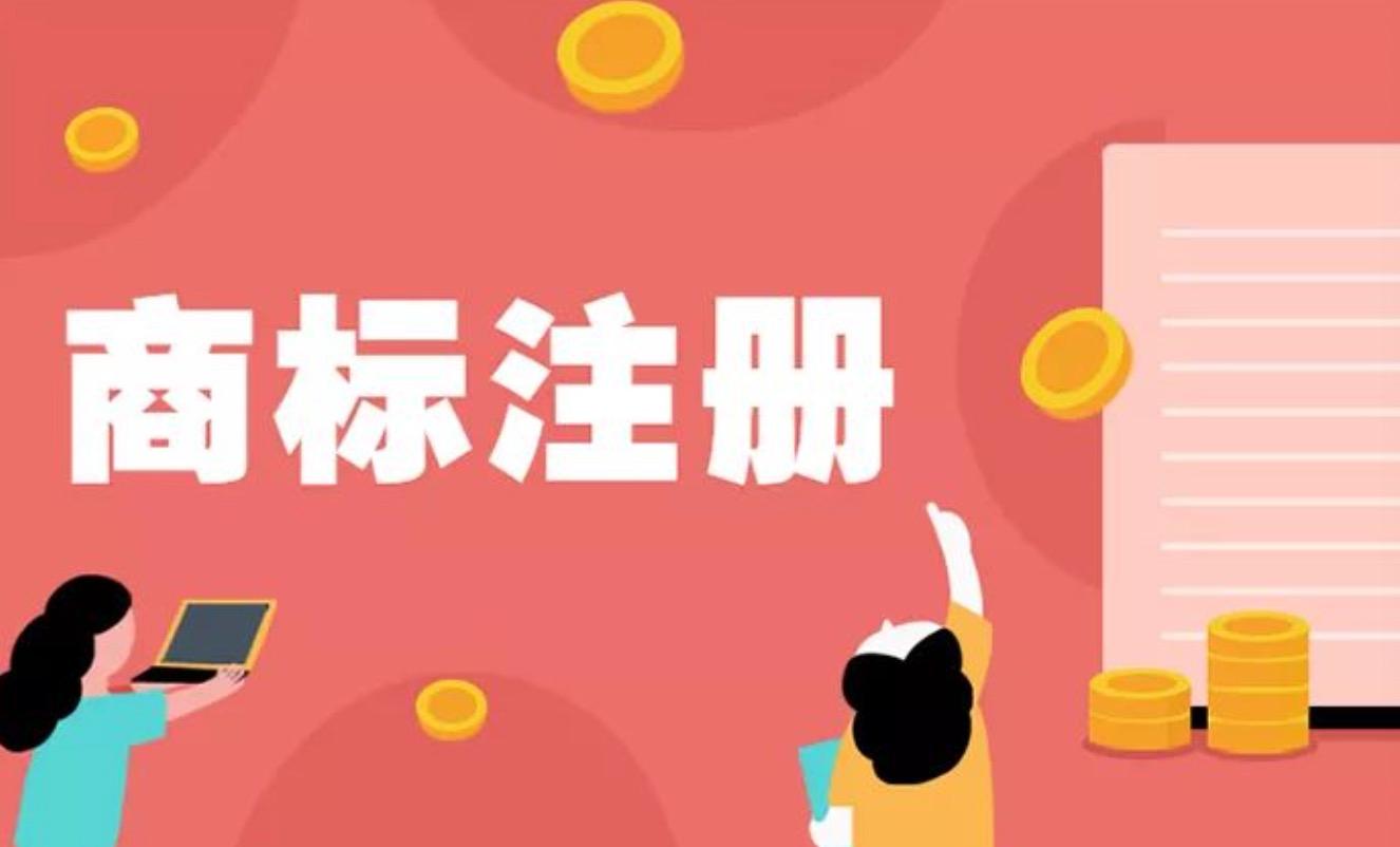 在香港注冊商標(biāo)的好處有哪些？