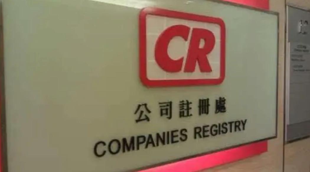 簡單高效的香港公司網(wǎng)上年審