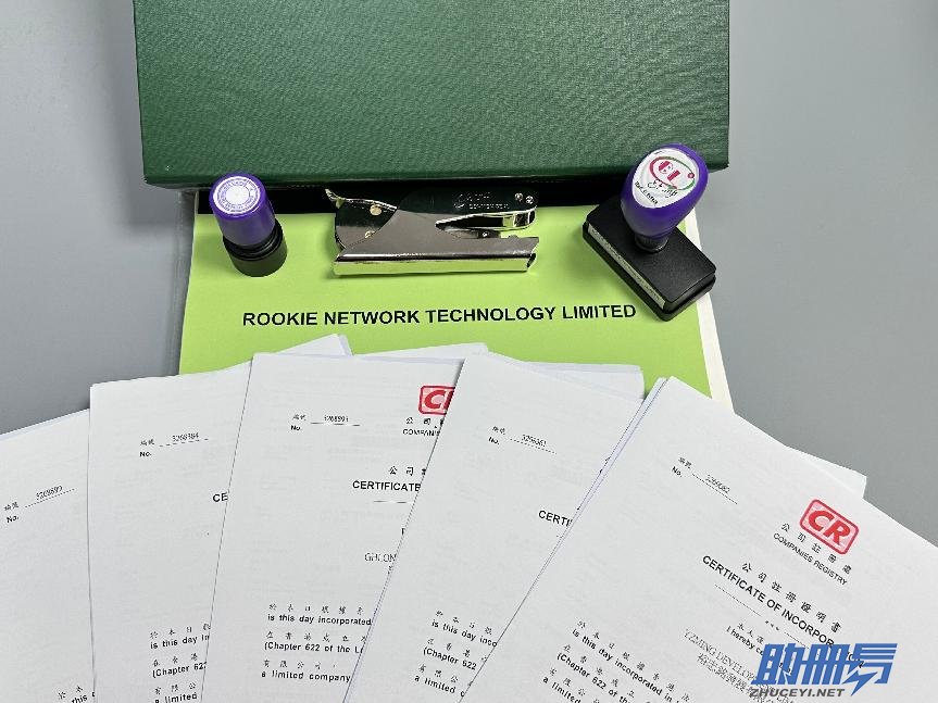 香港公司注冊證書的作用有哪些？