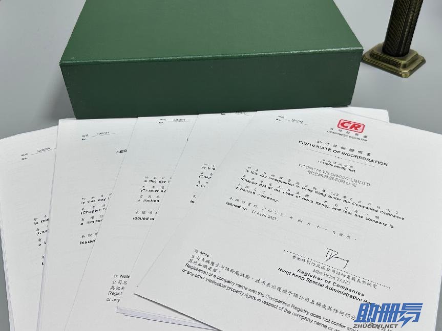 2023年香港公司注冊(cè)的4個(gè)步驟