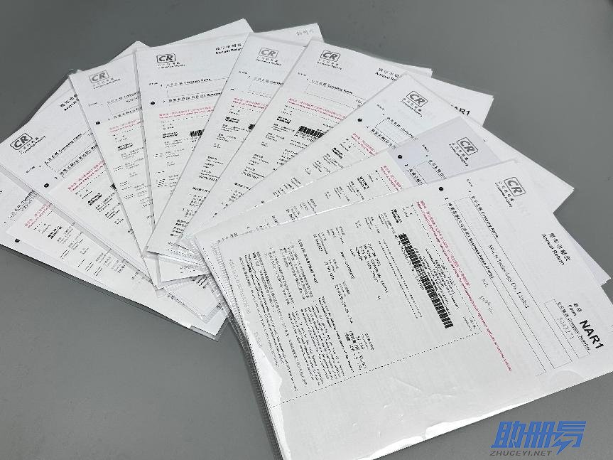 香港公司年審內(nèi)容、時(shí)間、流程詳解