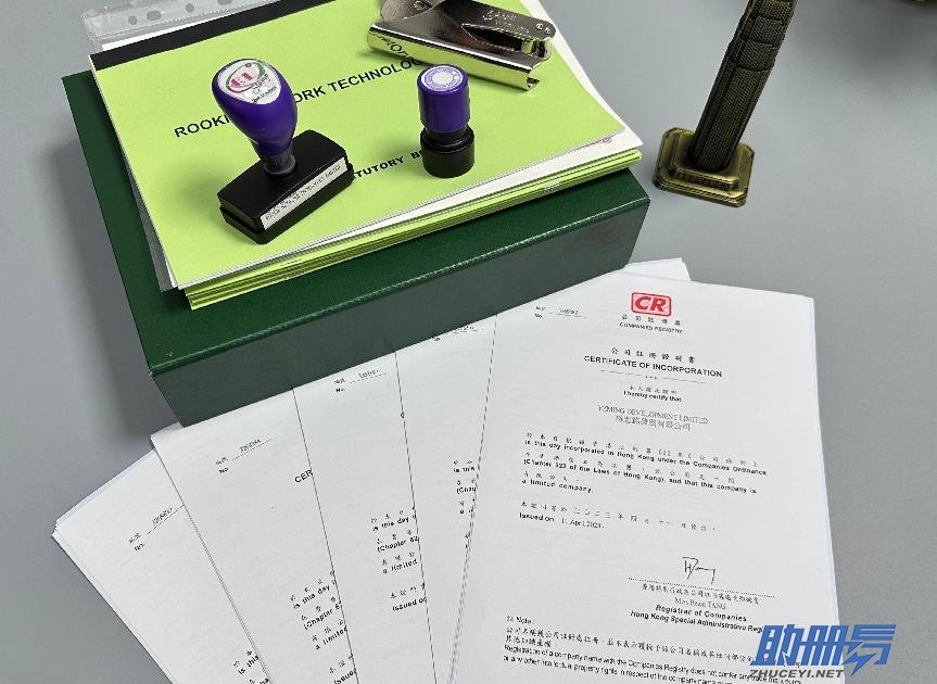 干貨！香港公司注冊避坑指南！