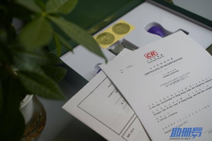 香港公司注冊：2024年4月1日起，商業(yè)登記費將上調(diào)！