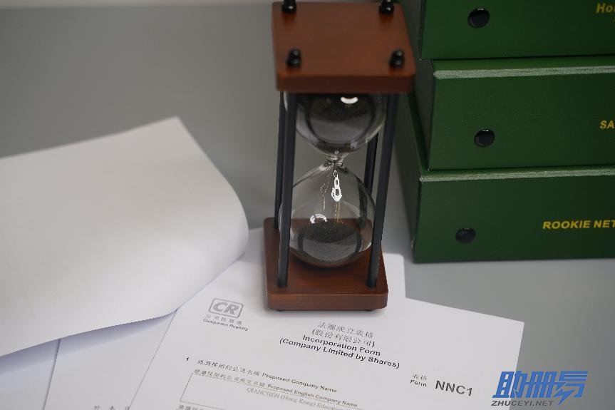 注冊香港有限公司的8大好處，你知道嗎？