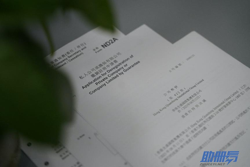 香港公司申請注銷的條件，以及恢復已注銷公司的條件？