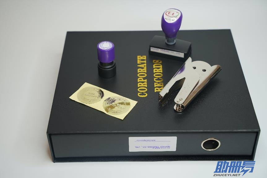 海外公司注冊！注冊BVI公司的注意事項！