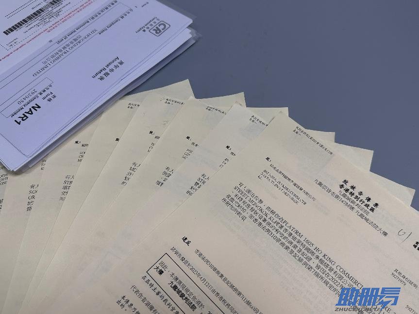 香港公司年審逾期如何進(jìn)行補(bǔ)救？