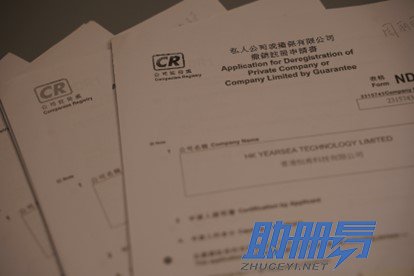 香港公司不運(yùn)營也不維護(hù)，一定要依法注銷！