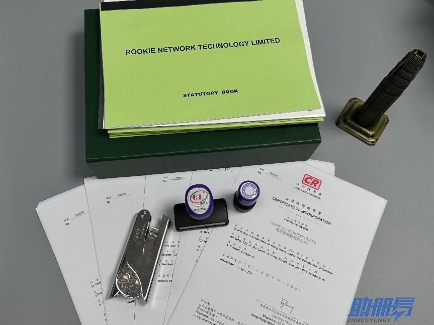 香港公司經(jīng)營過程中的變更！