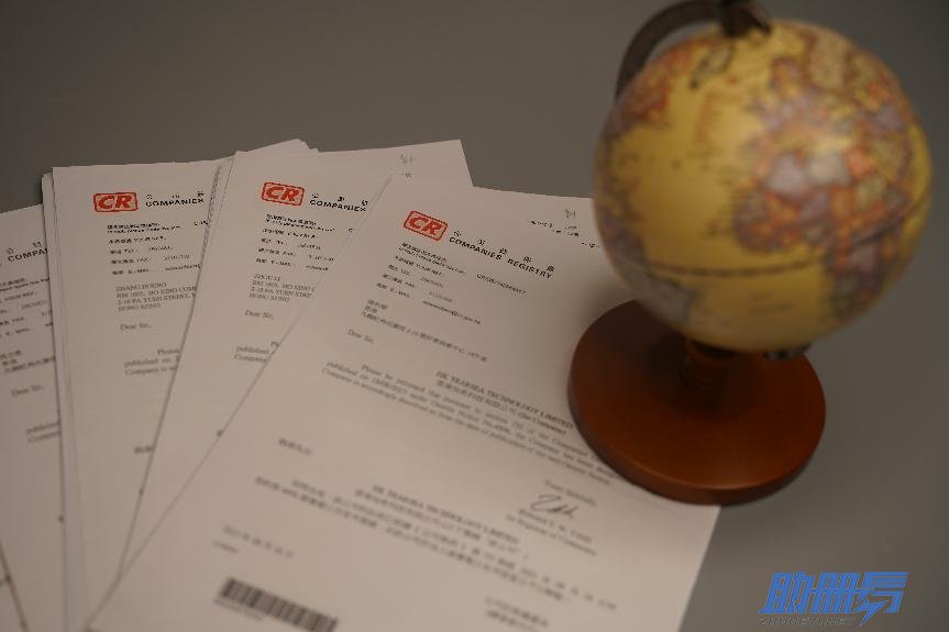 干貨！香港公司注冊條件及所需資料！