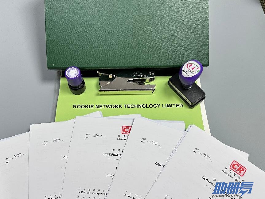 香港公司注冊與商業(yè)登記的關系！